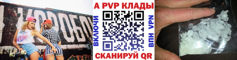 Альфа ПВП мука Талдом