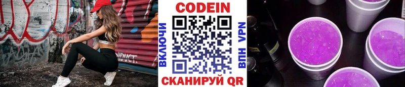 Кодеин напиток Lean (лин) мориарти состав Талдом