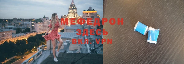 мефедрон Армянск